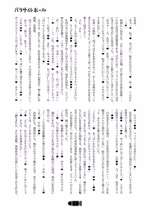 Page 16 of パラサイトホール - preview thumbnail