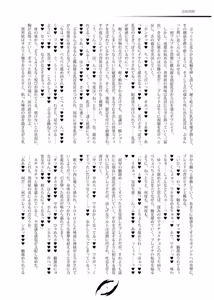 Page 13 of ポイズンブレイズ - preview thumbnail