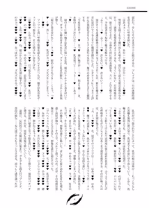 Page 15 of ポイズンブレイズ - preview thumbnail