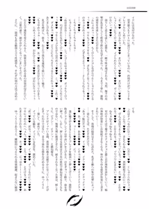 Page 17 of ポイズンブレイズ - preview thumbnail