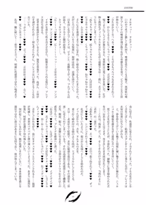 Page 21 of ポイズンブレイズ - preview thumbnail