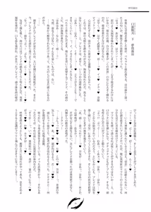 Page 23 of ポイズンブレイズ - preview thumbnail