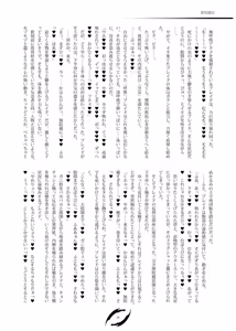 Page 25 of ポイズンブレイズ - preview thumbnail