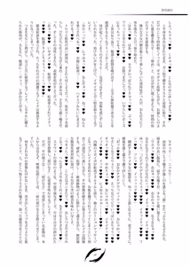 Page 27 of ポイズンブレイズ - preview thumbnail