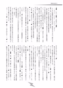 Page 13 of スムースクリティカル - preview thumbnail