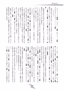 Page 15 of スムースクリティカル - preview thumbnail