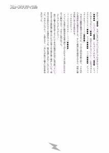 Page 20 of スムースクリティカル - preview thumbnail