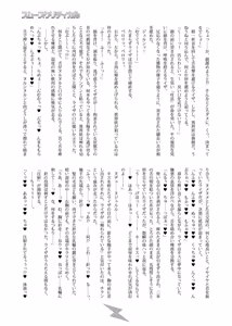 Page 22 of スムースクリティカル - preview thumbnail