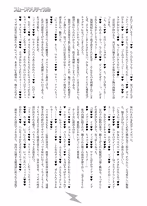 Page 24 of スムースクリティカル - preview thumbnail
