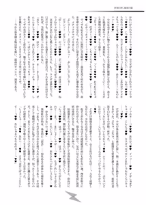 Page 27 of スムースクリティカル - preview thumbnail