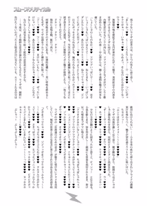 Page 28 of スムースクリティカル - preview thumbnail