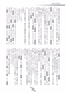 Page 29 of スムースクリティカル - preview thumbnail