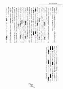 Page 31 of スムースクリティカル - preview thumbnail