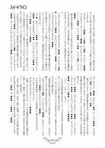 Page 16 of スイートライン - preview thumbnail
