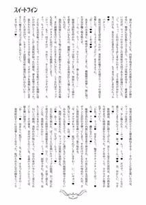 Page 20 of スイートライン - preview thumbnail