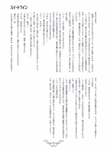 Page 4 of スイートライン - preview thumbnail