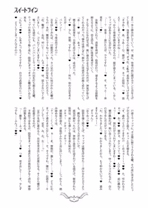 Page 10 of スイートライン - preview thumbnail
