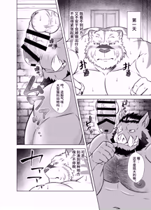 Page 12 of 堕落者与肉欲之馆[Digital][Chinese]【白栖个人汉化】 - preview thumbnail