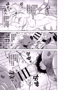 Page 18 of 堕落者与肉欲之馆[Digital][Chinese]【白栖个人汉化】 - preview thumbnail