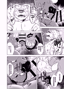 Page 19 of 堕落者与肉欲之馆[Digital][Chinese]【白栖个人汉化】 - preview thumbnail