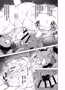 Page 20 of 堕落者与肉欲之馆[Digital][Chinese]【白栖个人汉化】 - preview thumbnail