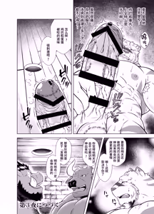 Page 23 of 堕落者与肉欲之馆[Digital][Chinese]【白栖个人汉化】 - preview thumbnail