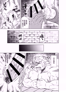Page 27 of 堕落者与肉欲之馆[Digital][Chinese]【白栖个人汉化】 - preview thumbnail