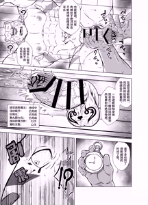 Page 29 of 堕落者与肉欲之馆[Digital][Chinese]【白栖个人汉化】 - preview thumbnail