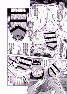 Page 30 of 堕落者与肉欲之馆[Digital][Chinese]【白栖个人汉化】 - preview thumbnail