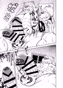 Page 31 of 堕落者与肉欲之馆[Digital][Chinese]【白栖个人汉化】 - preview thumbnail