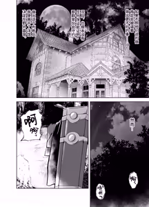 Page 34 of 堕落者与肉欲之馆[Digital][Chinese]【白栖个人汉化】 - preview thumbnail