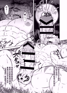 Page 35 of 堕落者与肉欲之馆[Digital][Chinese]【白栖个人汉化】 - preview thumbnail