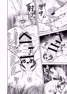 Page 36 of 堕落者与肉欲之馆[Digital][Chinese]【白栖个人汉化】 - preview thumbnail
