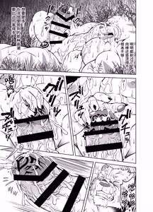 Page 37 of 堕落者与肉欲之馆[Digital][Chinese]【白栖个人汉化】 - preview thumbnail