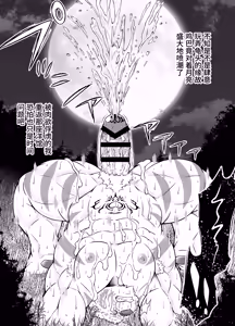 Page 38 of 堕落者与肉欲之馆[Digital][Chinese]【白栖个人汉化】 - preview thumbnail