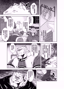 Page 5 of 堕落者与肉欲之馆[Digital][Chinese]【白栖个人汉化】 - preview thumbnail