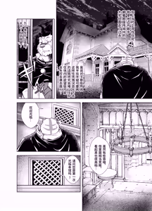 Page 6 of 堕落者与肉欲之馆[Digital][Chinese]【白栖个人汉化】 - preview thumbnail