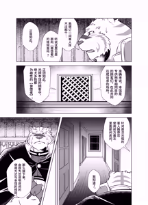 Page 7 of 堕落者与肉欲之馆[Digital][Chinese]【白栖个人汉化】 - preview thumbnail