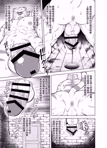 Page 9 of 堕落者与肉欲之馆[Digital][Chinese]【白栖个人汉化】 - preview thumbnail