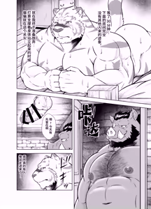 Page 10 of 堕落者与肉欲之馆[Digital][Chinese]【白栖个人汉化】 - preview thumbnail