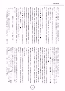 Page 11 of 静刃惨折 - preview thumbnail