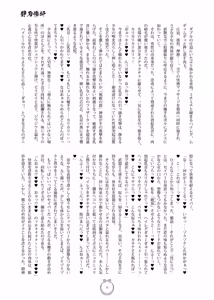Page 12 of 静刃惨折 - preview thumbnail