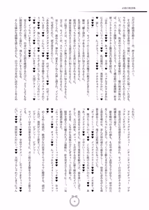 Page 13 of 静刃惨折 - preview thumbnail
