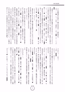 Page 17 of 静刃惨折 - preview thumbnail