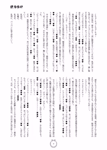 Page 18 of 静刃惨折 - preview thumbnail
