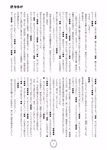 Page 20 of 静刃惨折 - preview thumbnail