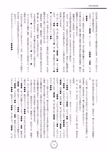 Page 21 of 静刃惨折 - preview thumbnail