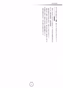 Page 23 of 静刃惨折 - preview thumbnail