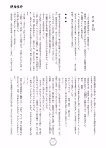 Page 24 of 静刃惨折 - preview thumbnail