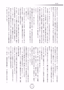 Page 25 of 静刃惨折 - preview thumbnail